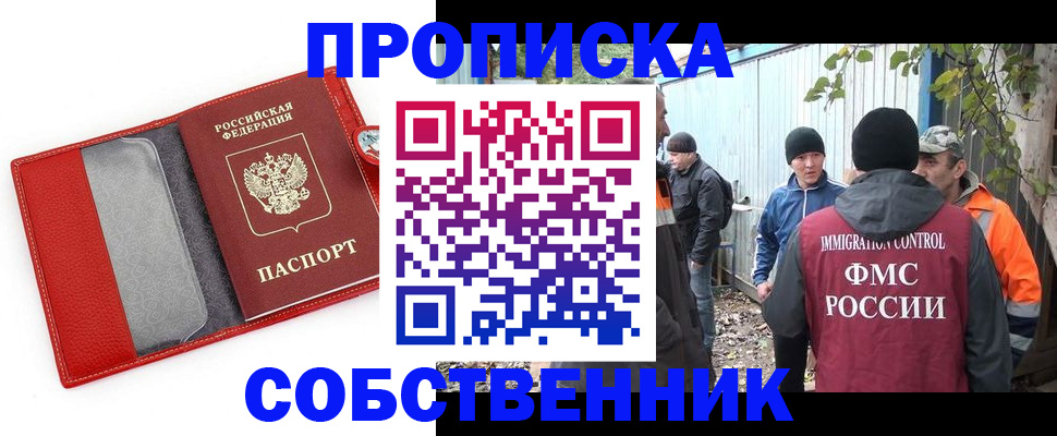 прописка паспорт в Североуральске