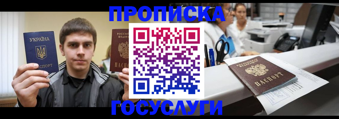 миграционный учет в Североуральске