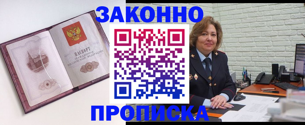 временная прописка в Североуральске