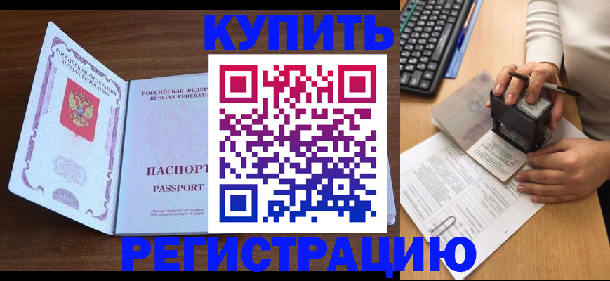 временная регистрация гарантия в Североуральске