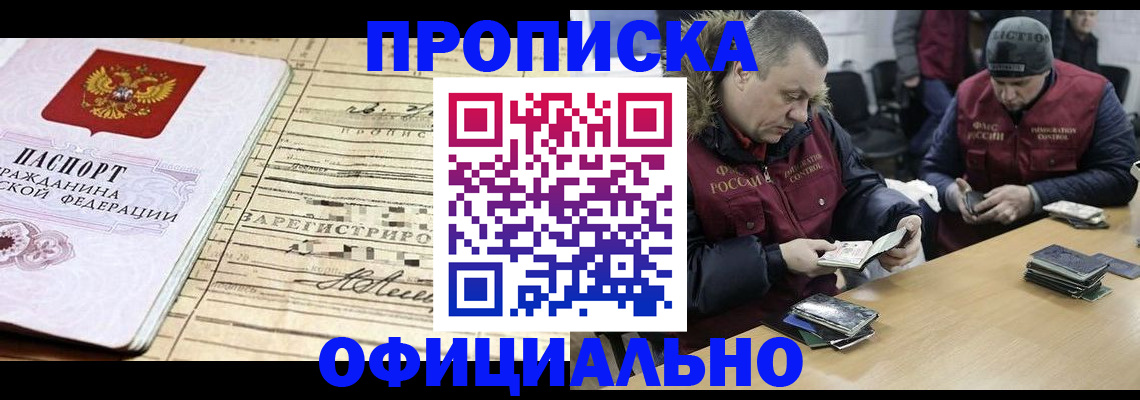 прописка регистрация в Североуральске